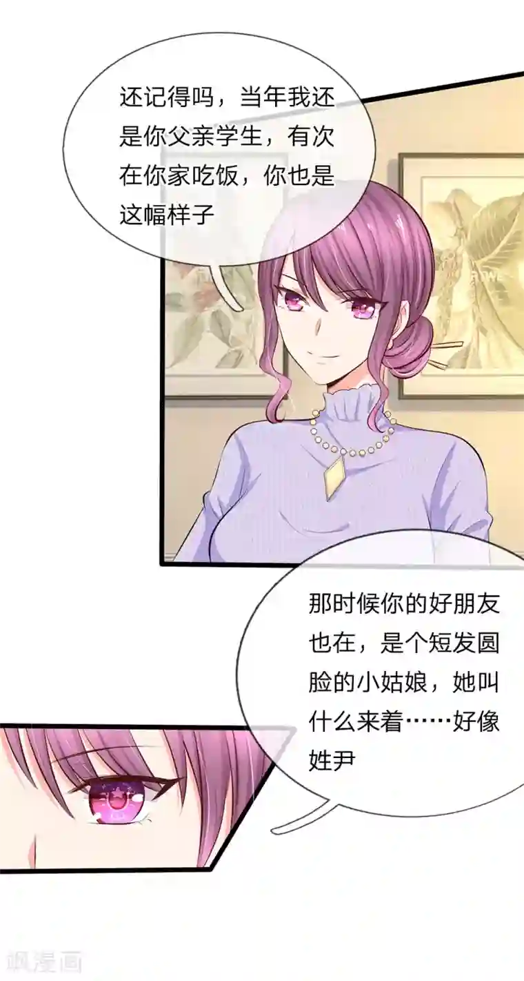 陆少的甜心公主第52话 小芝！是你吗！