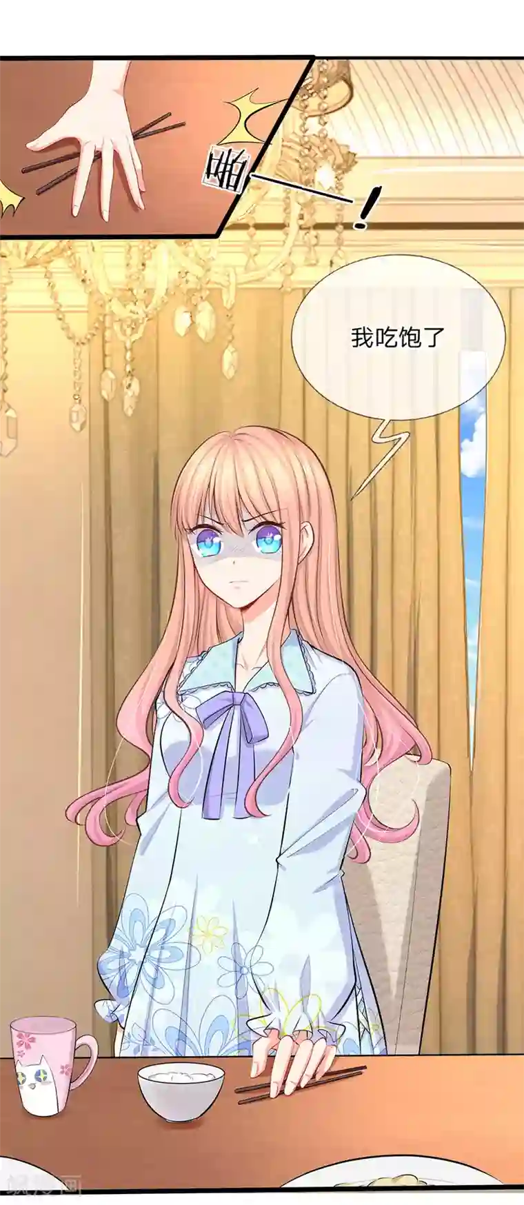 陆少的甜心公主第52话 小芝！是你吗！