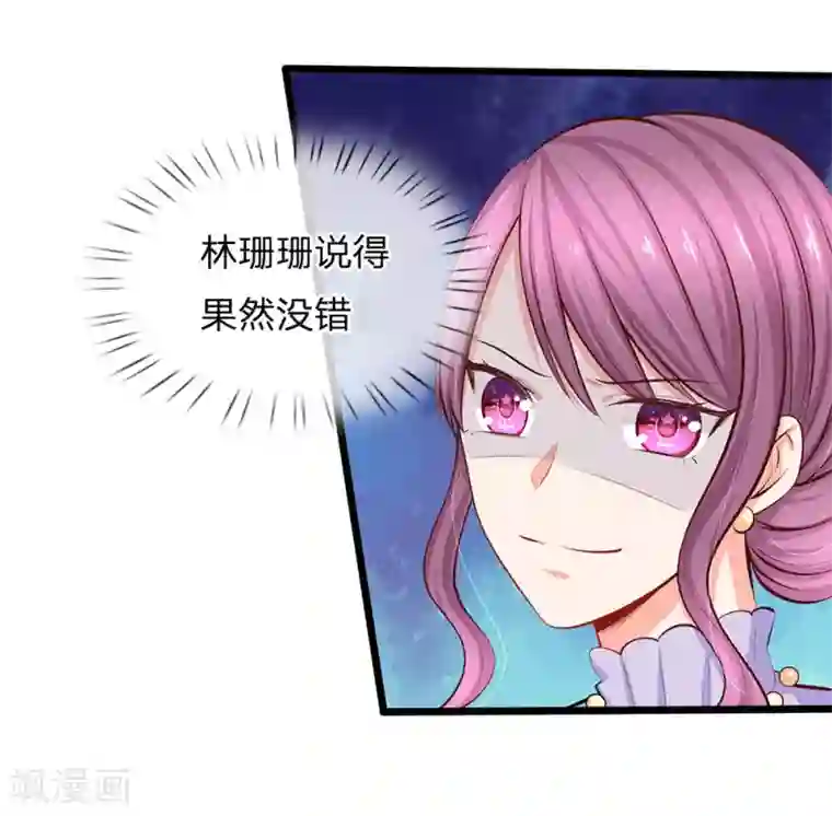 陆少的甜心公主第52话 小芝！是你吗！