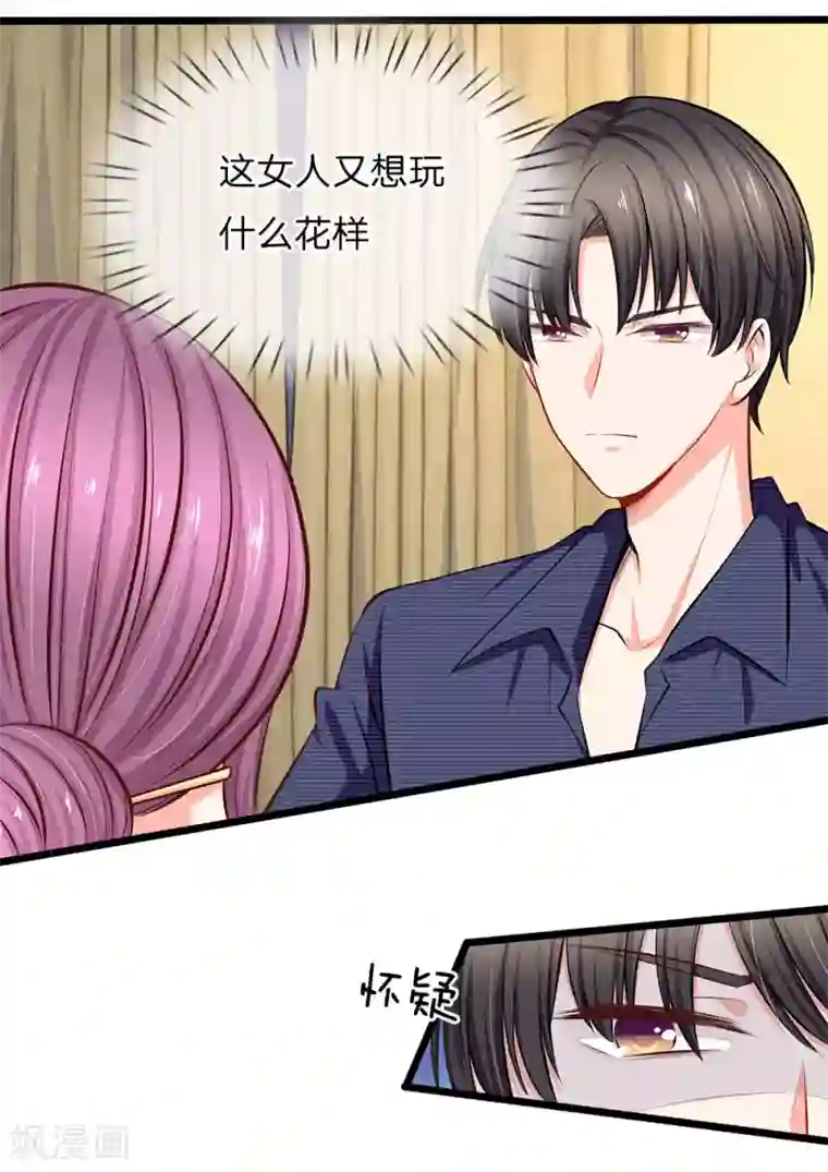 陆少的甜心公主第52话 小芝！是你吗！