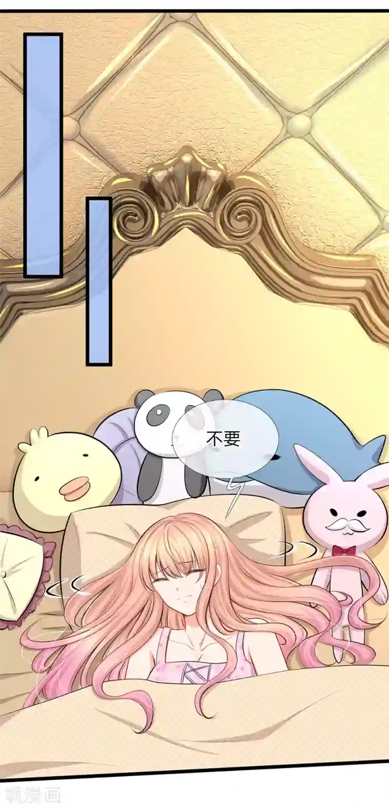 陆少的甜心公主第52话 小芝！是你吗！