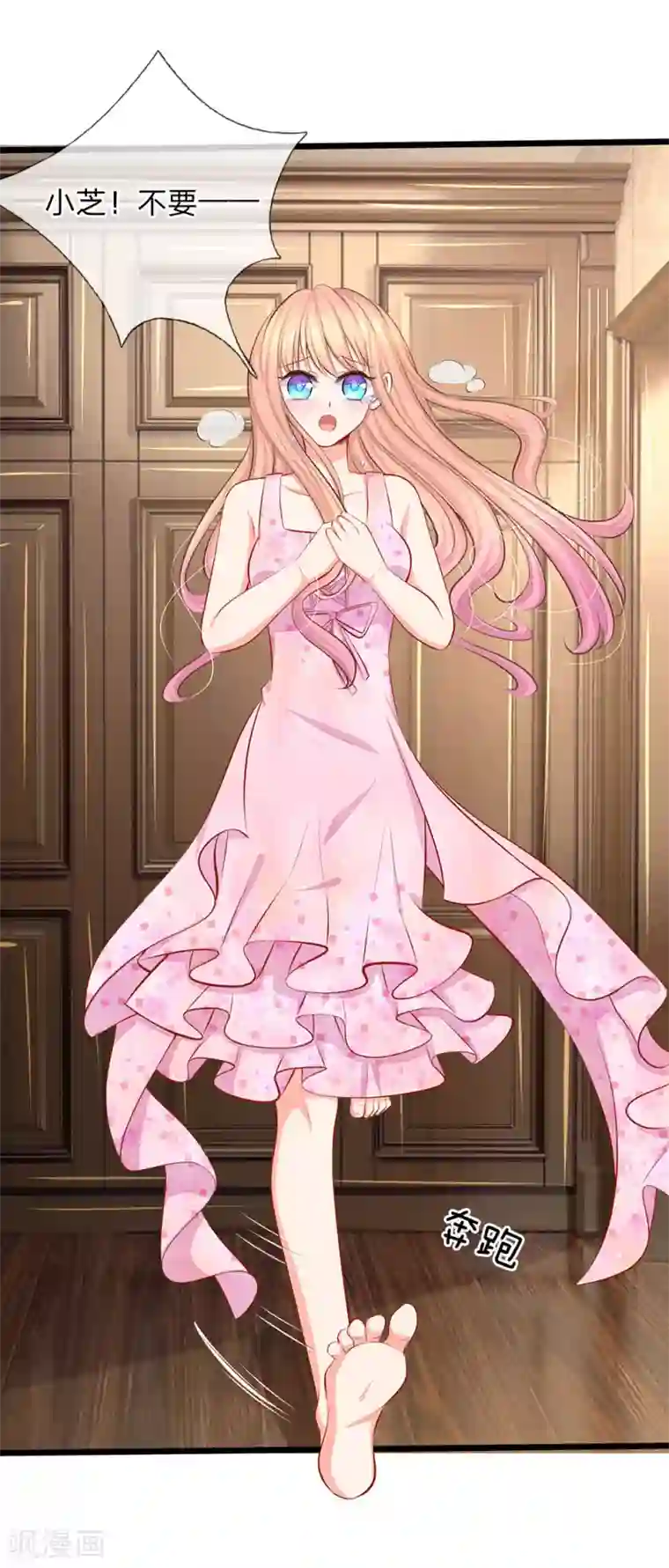 陆少的甜心公主第52话 小芝！是你吗！