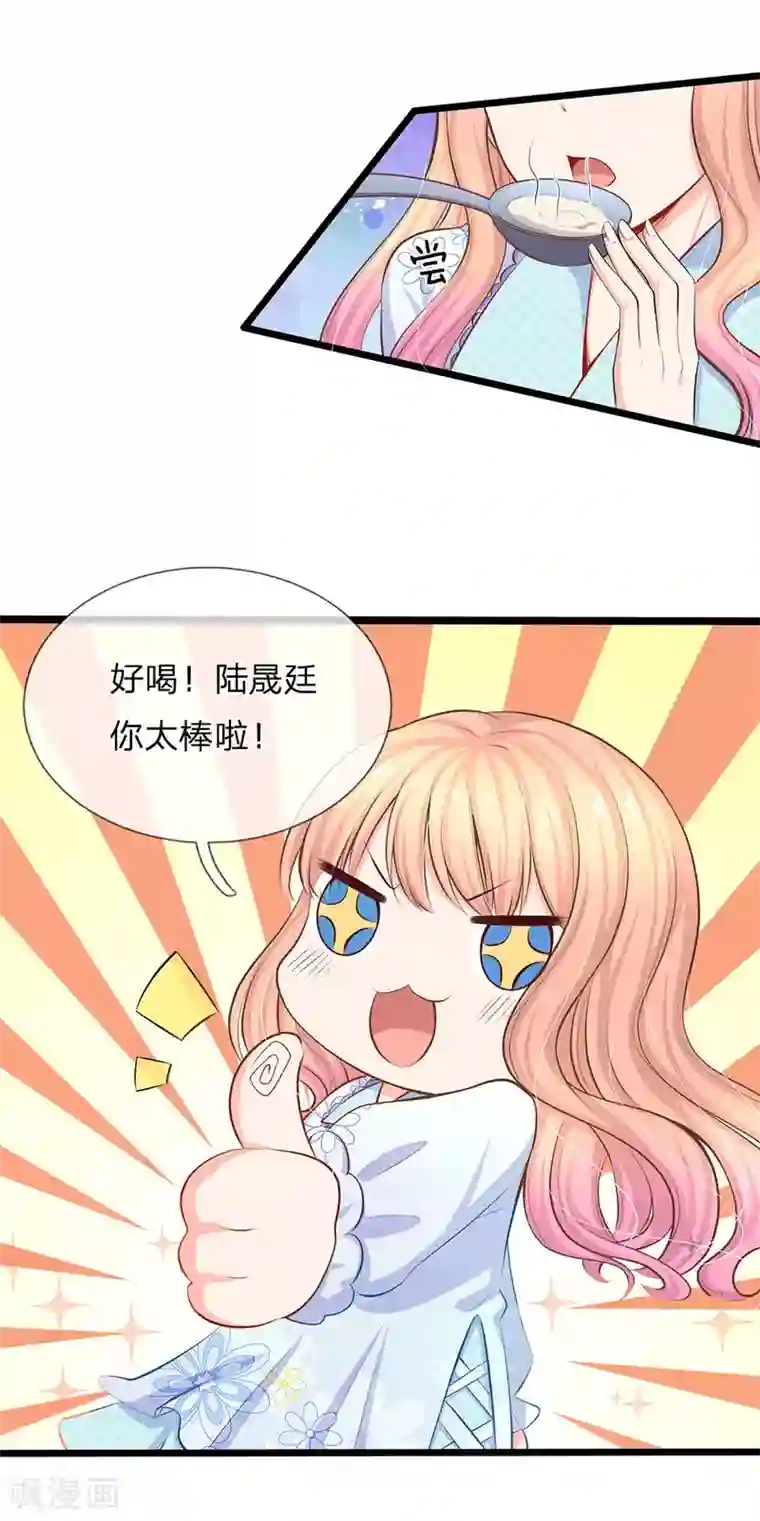 陆少的甜心公主第52话 小芝！是你吗！