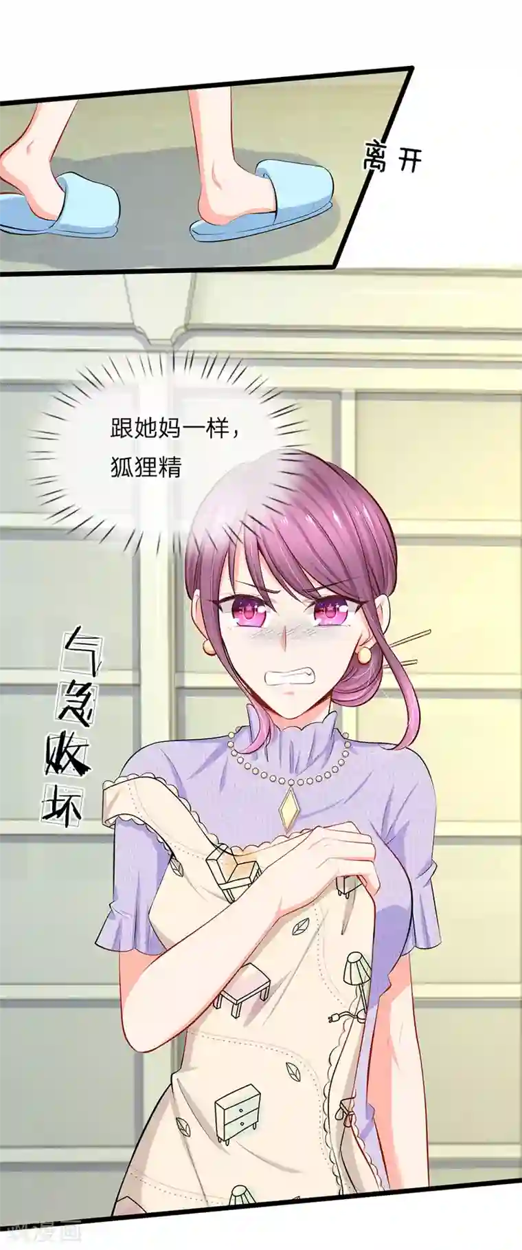 陆少的甜心公主第52话 小芝！是你吗！