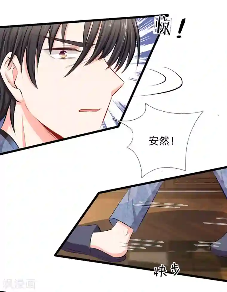 陆少的甜心公主第53话 我要去找小芝！