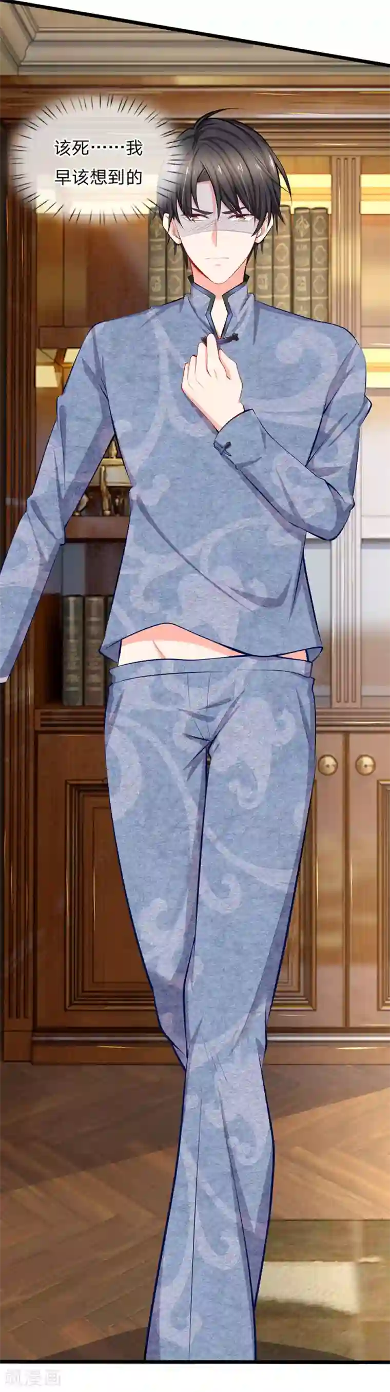 陆少的甜心公主第53话 我要去找小芝！