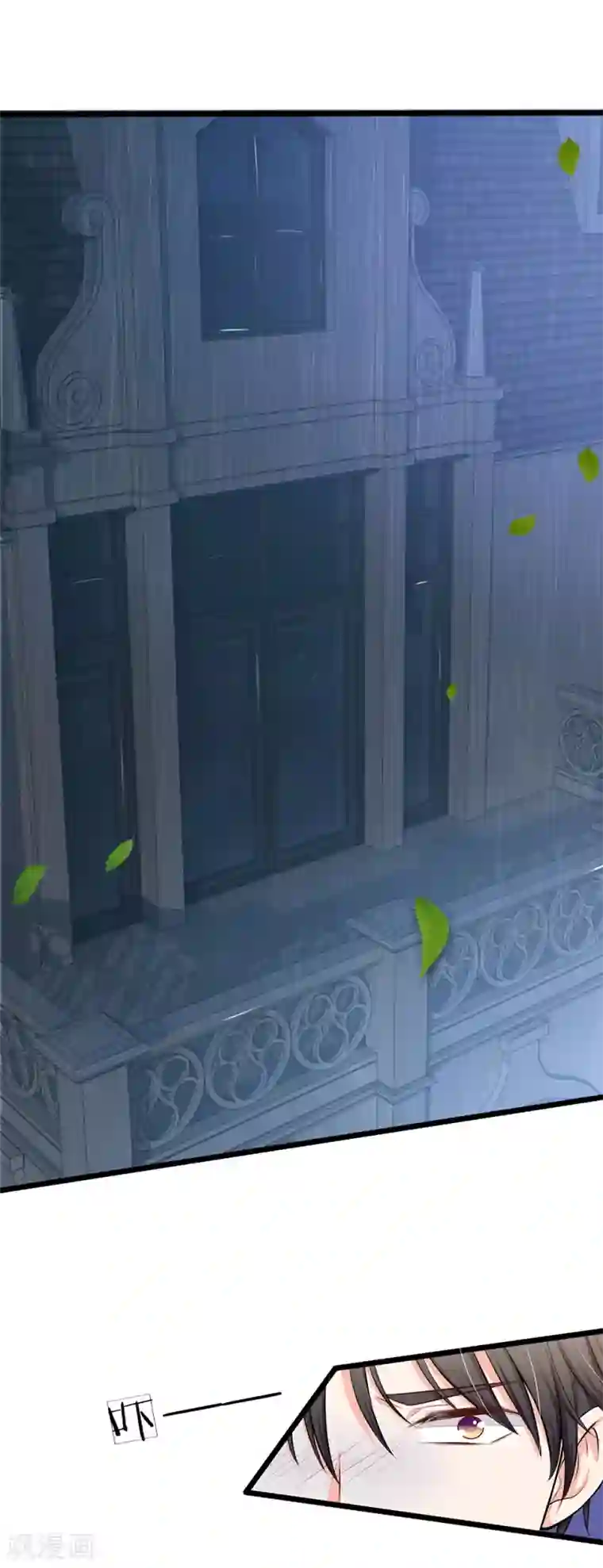 陆少的甜心公主第53话 我要去找小芝！