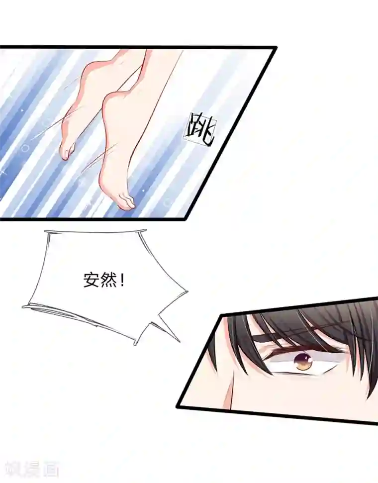 陆少的甜心公主第53话 我要去找小芝！