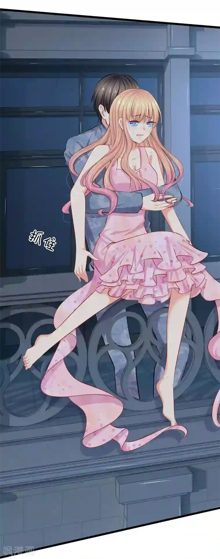 陆少的甜心公主第53话 我要去找小芝！