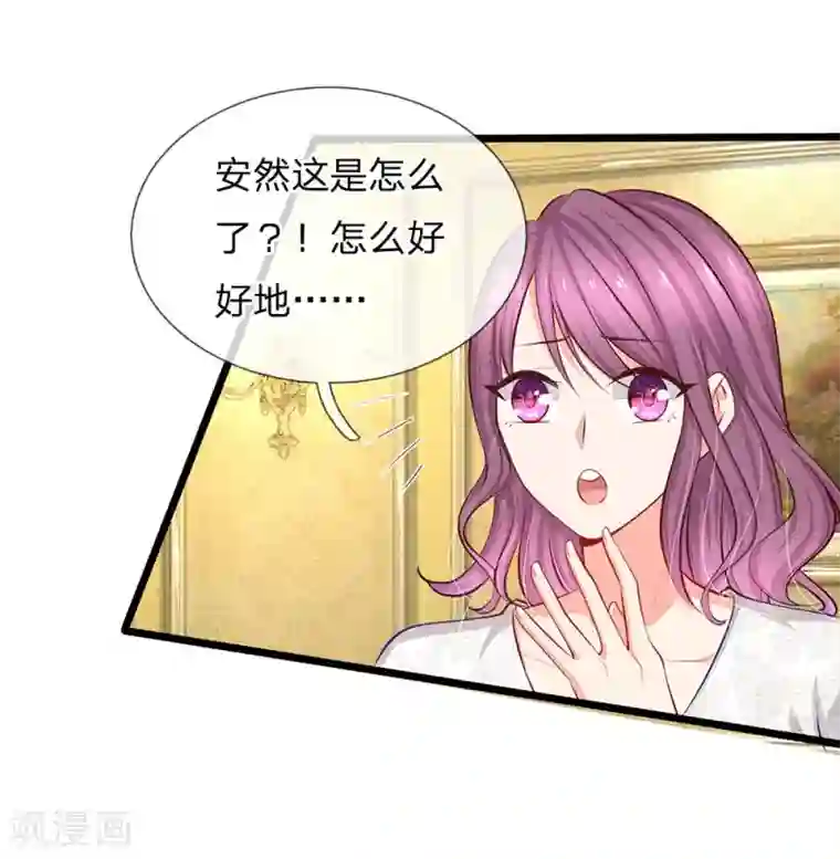 陆少的甜心公主第53话 我要去找小芝！