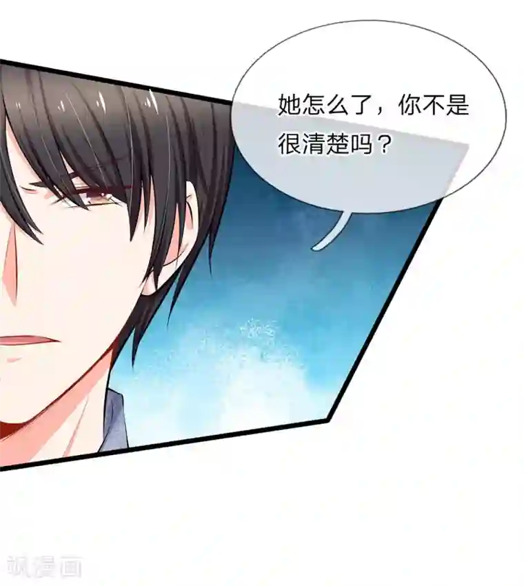 陆少的甜心公主第53话 我要去找小芝！