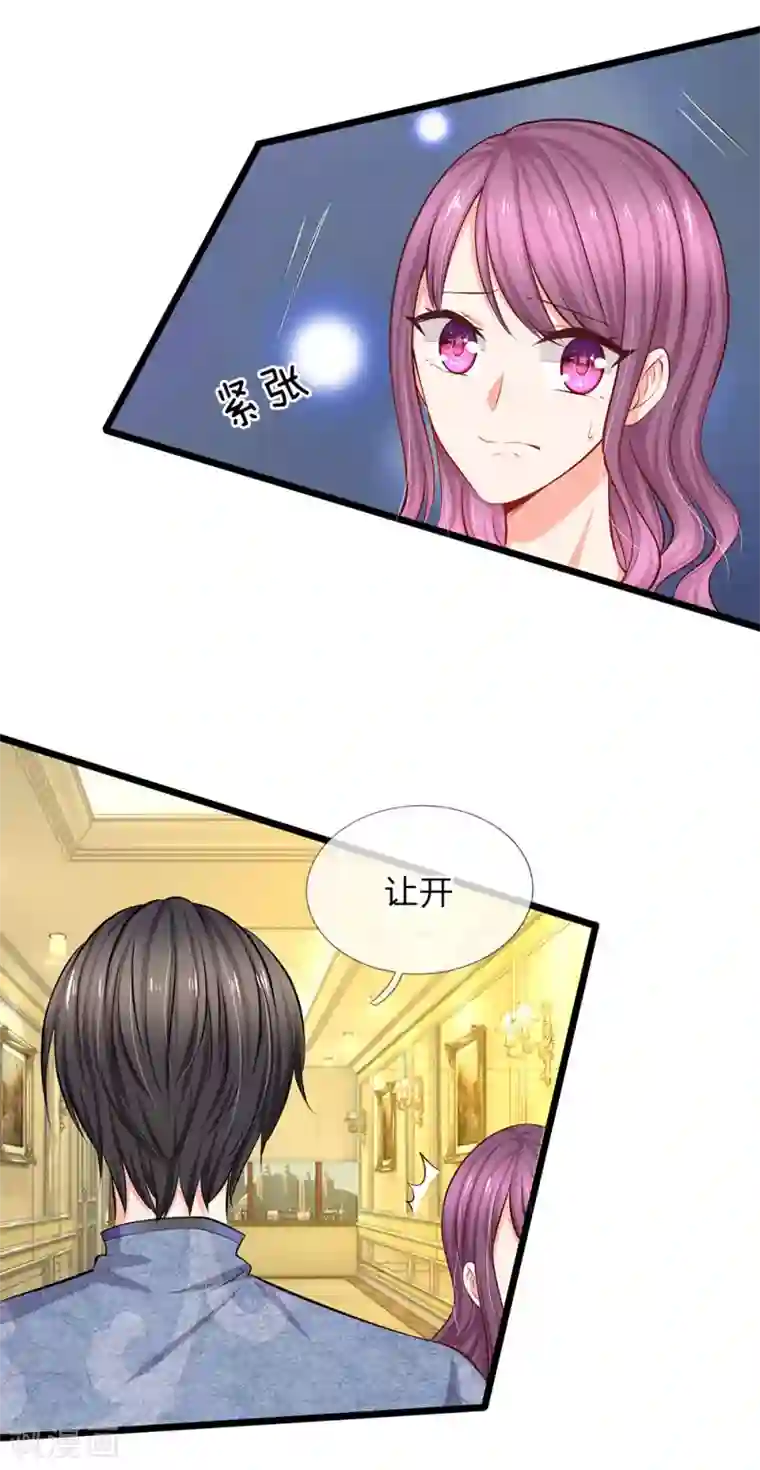 陆少的甜心公主第53话 我要去找小芝！