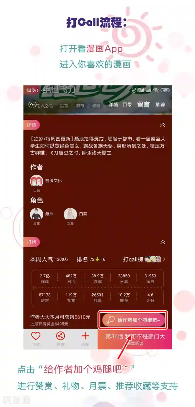 陆少的甜心公主第53话 我要去找小芝！