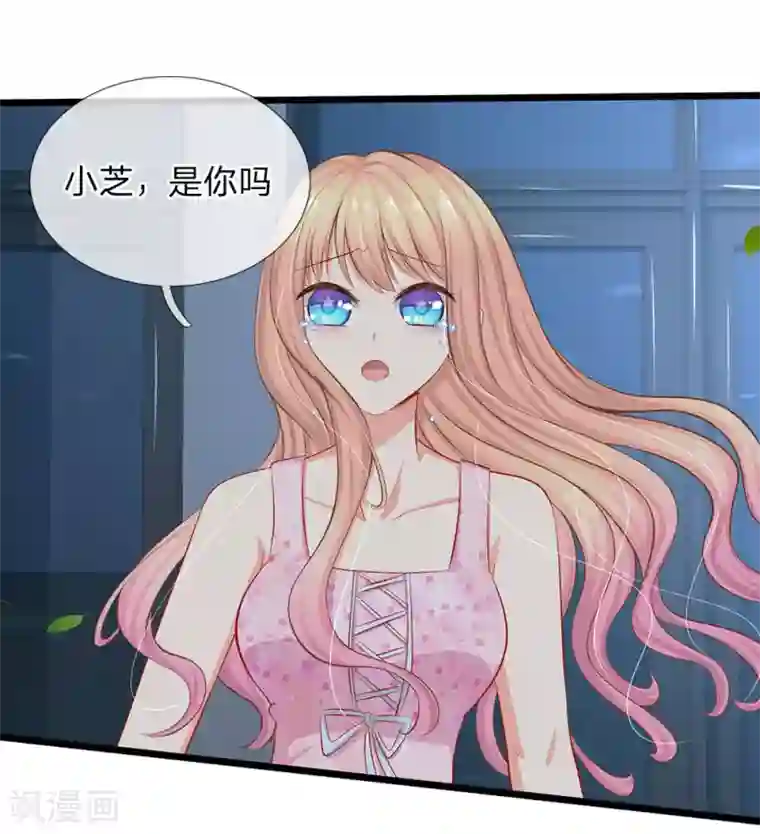 陆少的甜心公主第53话 我要去找小芝！