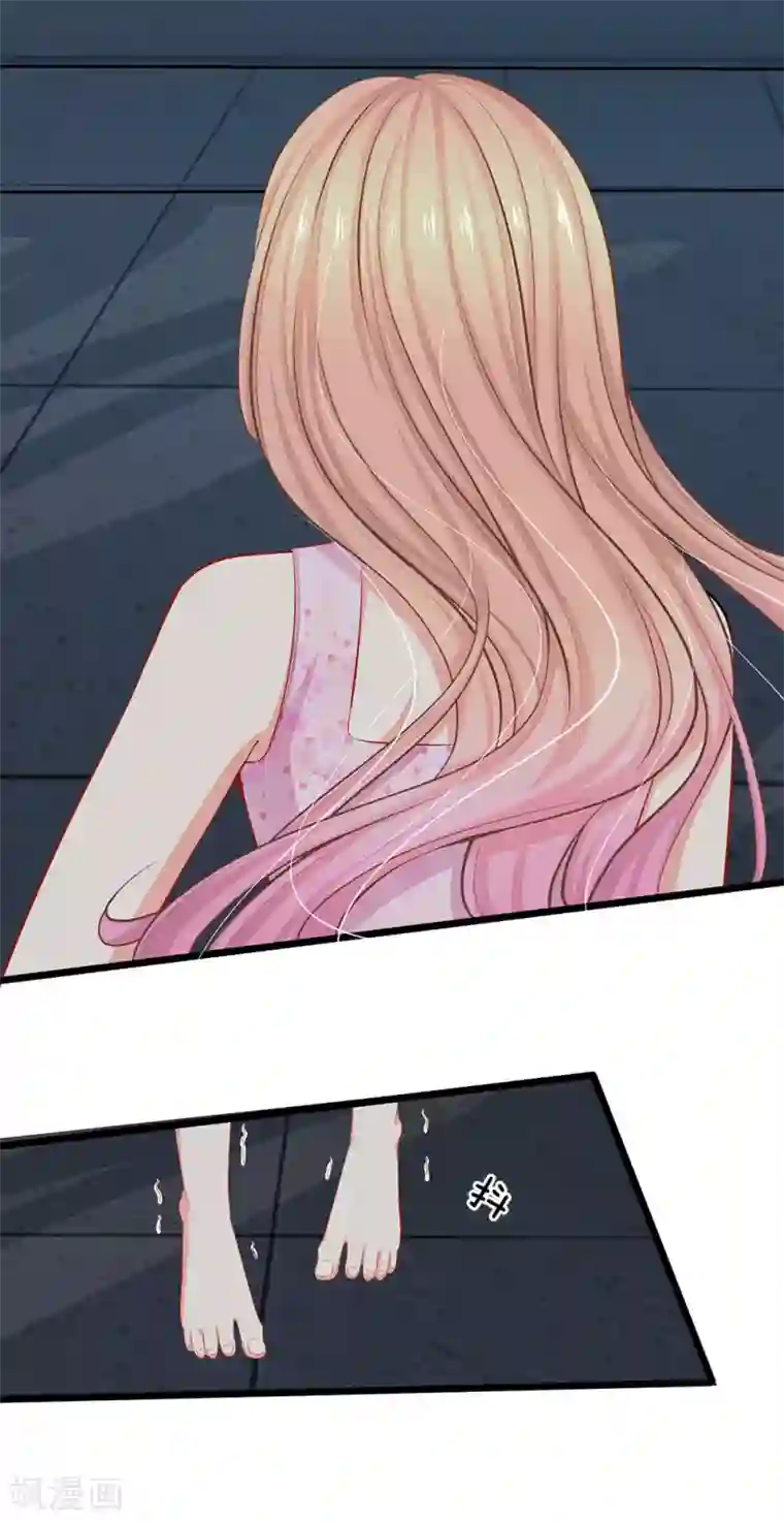 陆少的甜心公主第53话 我要去找小芝！