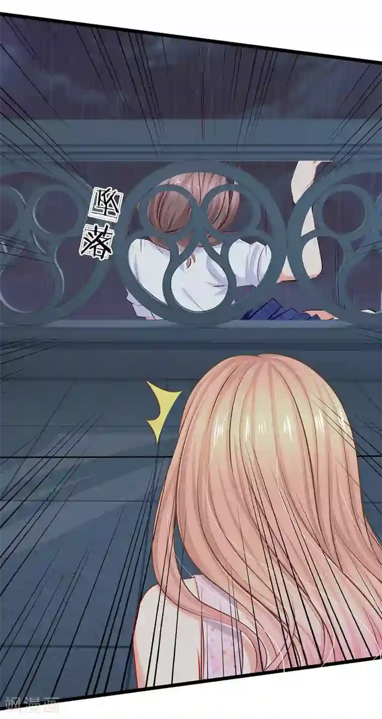 陆少的甜心公主第53话 我要去找小芝！