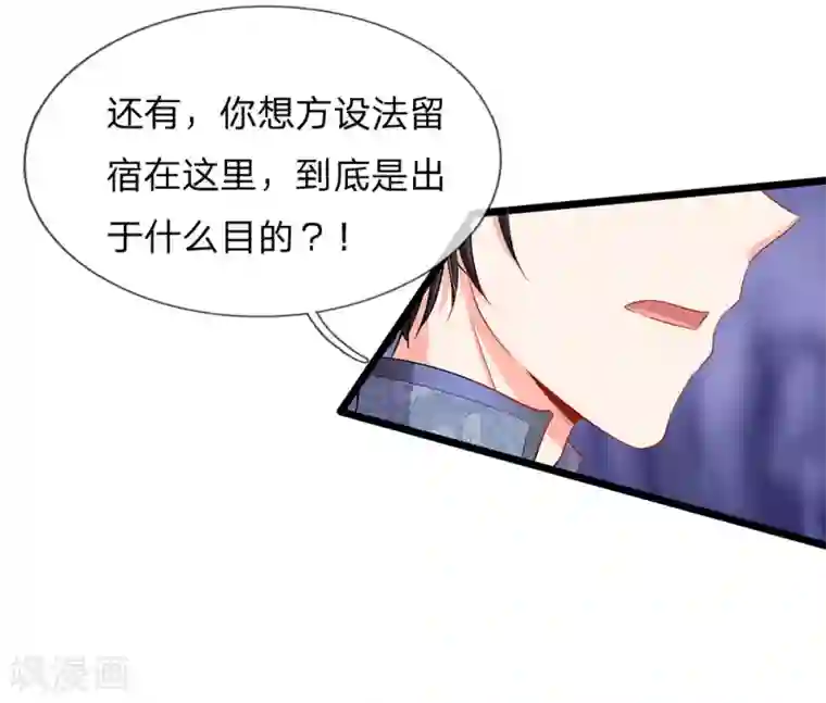 陆少的甜心公主第54话 你真以为我不知道吗