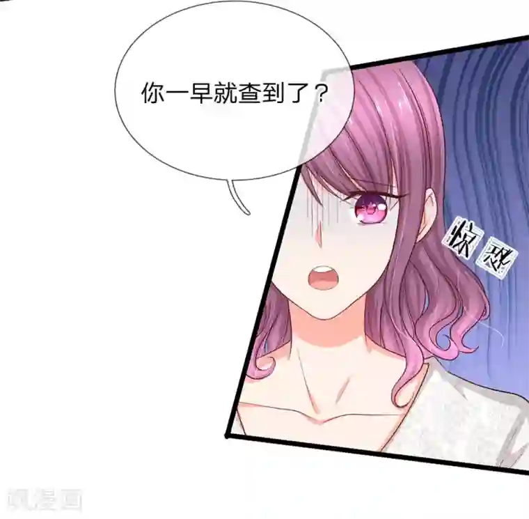 陆少的甜心公主第54话 你真以为我不知道吗