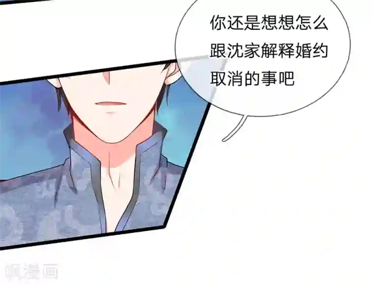 陆少的甜心公主第54话 你真以为我不知道吗