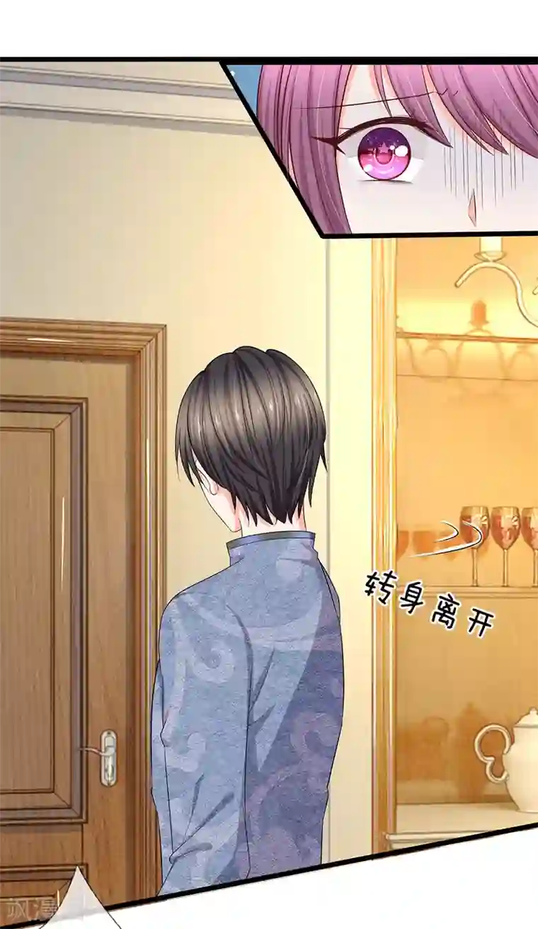 陆少的甜心公主第54话 你真以为我不知道吗