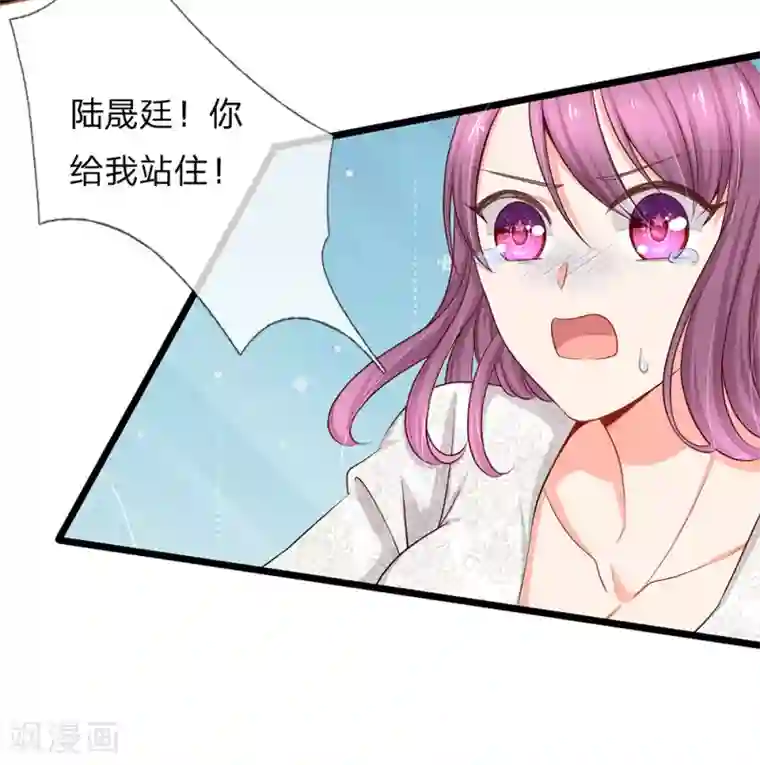 陆少的甜心公主第54话 你真以为我不知道吗