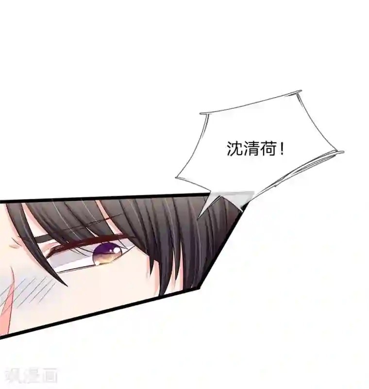 陆少的甜心公主第54话 你真以为我不知道吗