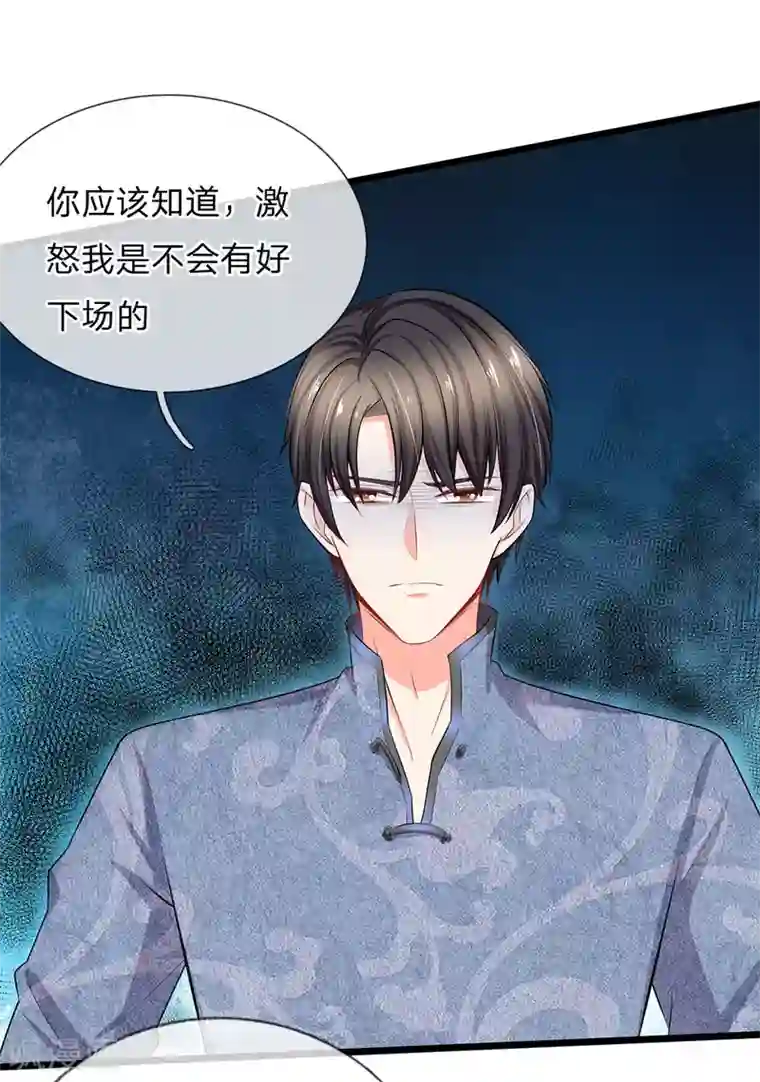 陆少的甜心公主第54话 你真以为我不知道吗