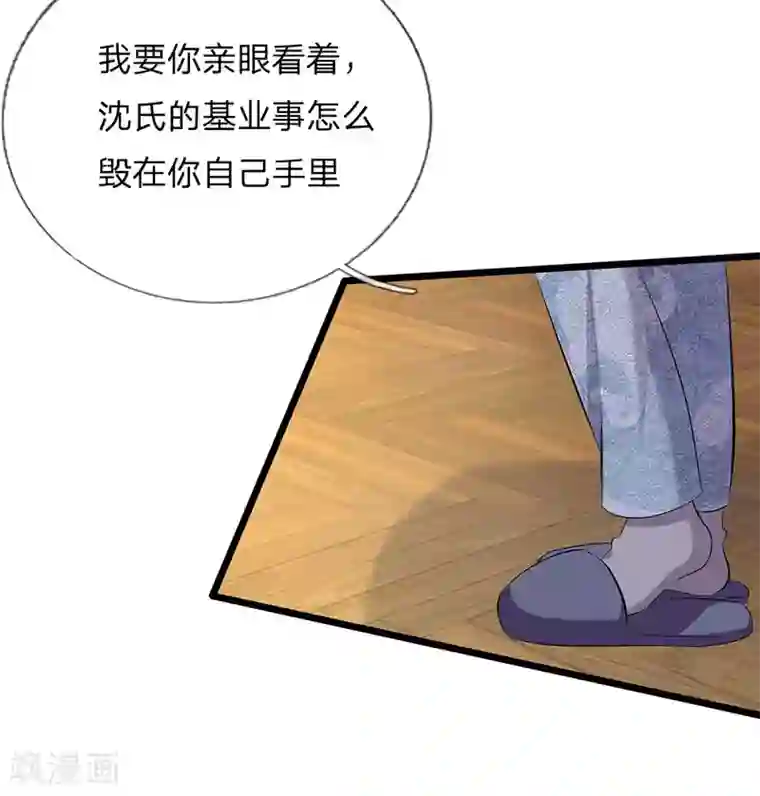 陆少的甜心公主第54话 你真以为我不知道吗