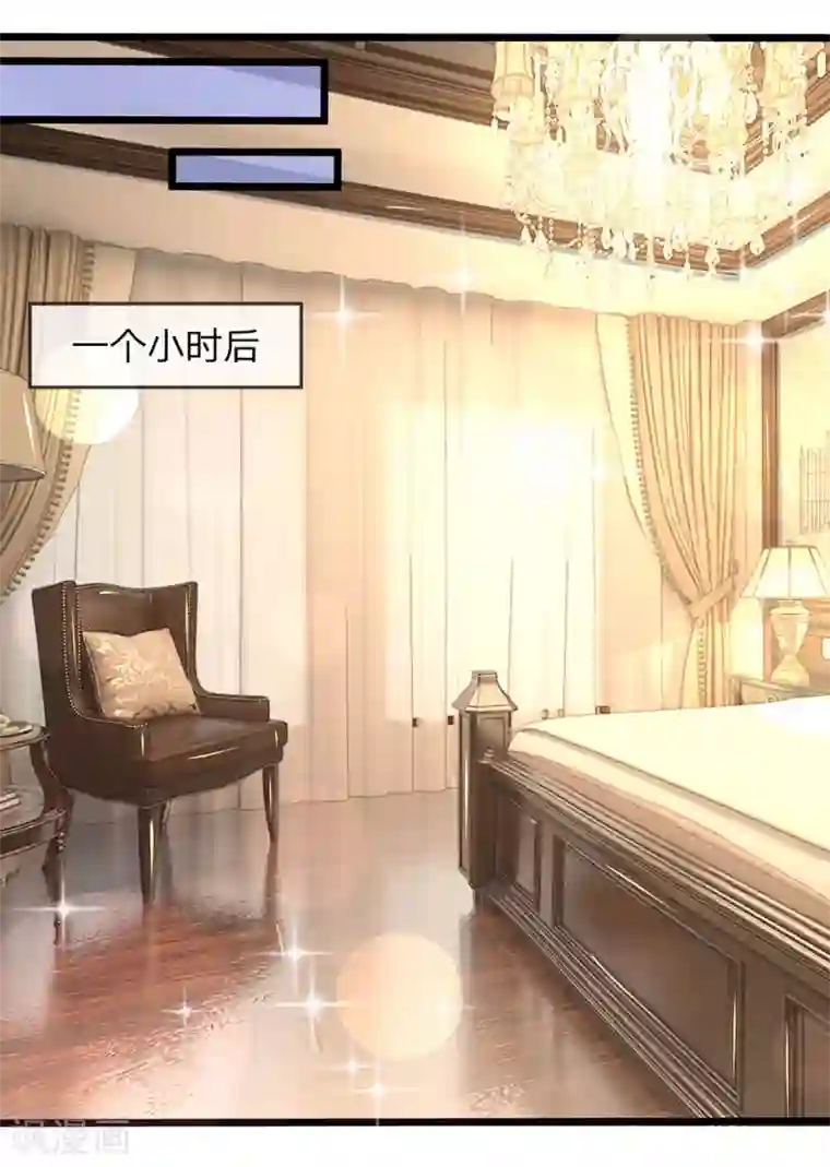 陆少的甜心公主第54话 你真以为我不知道吗