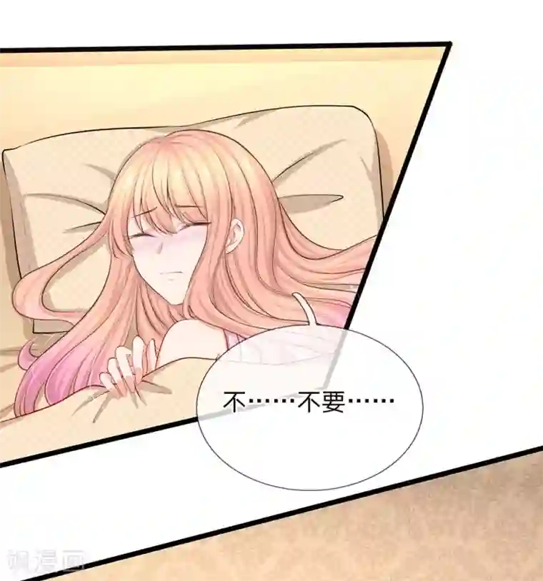 陆少的甜心公主第54话 你真以为我不知道吗