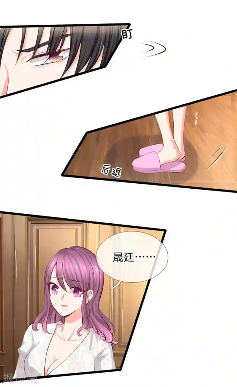 陆少的甜心公主第54话 你真以为我不知道吗