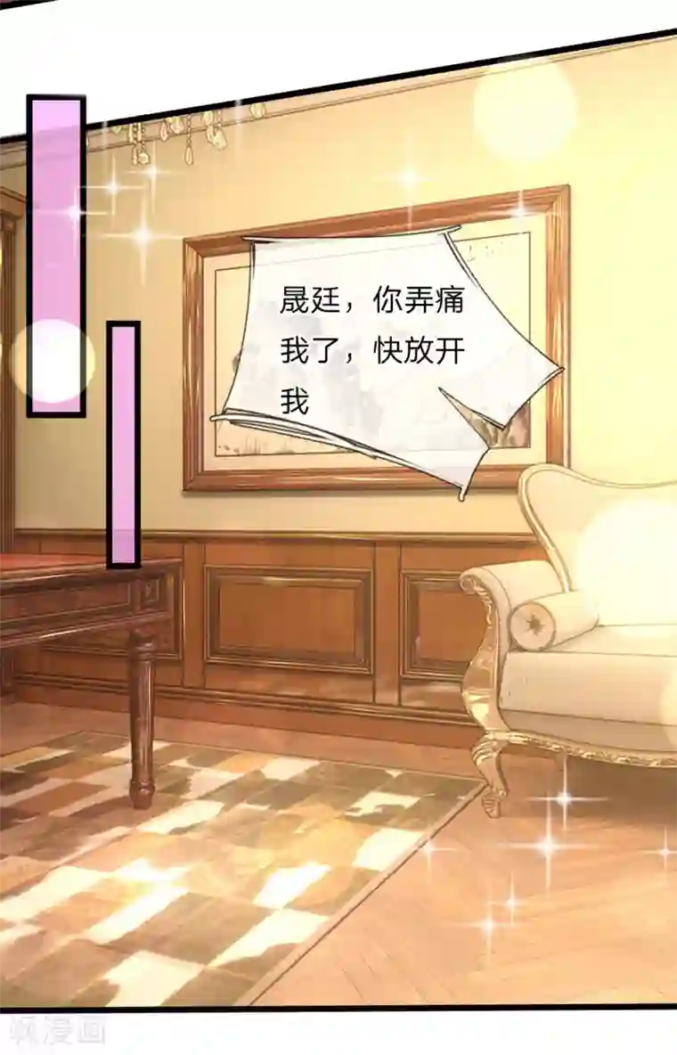 陆少的甜心公主第54话 你真以为我不知道吗