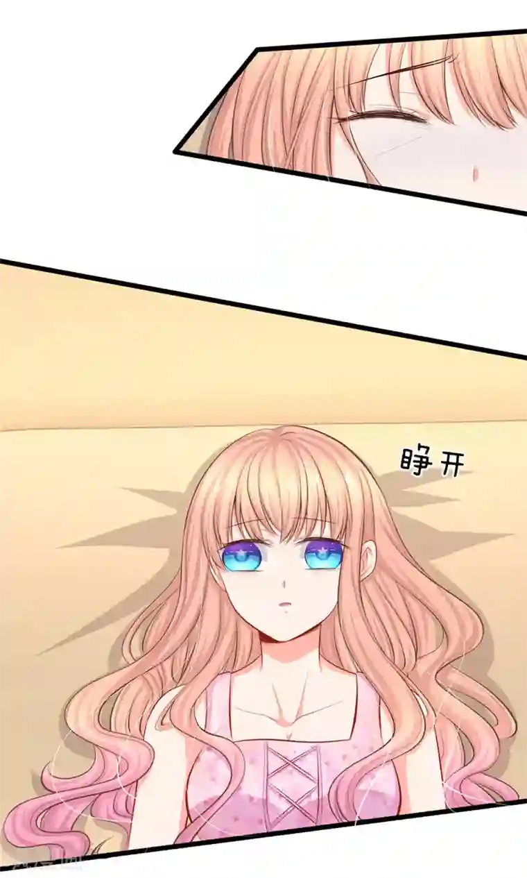 陆少的甜心公主第55话 安然就拜托你了