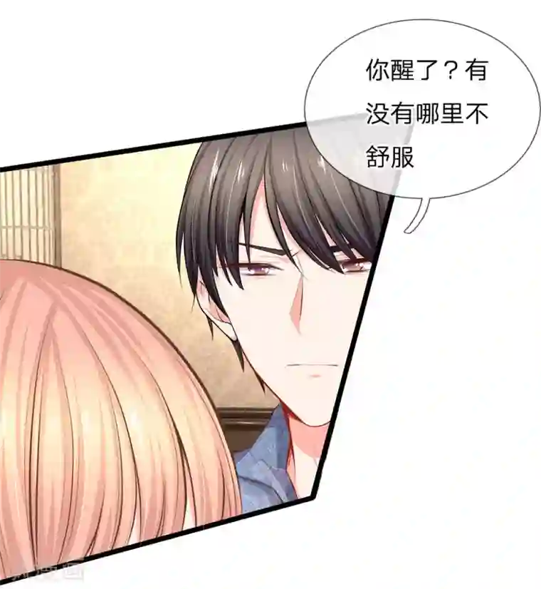 陆少的甜心公主第55话 安然就拜托你了