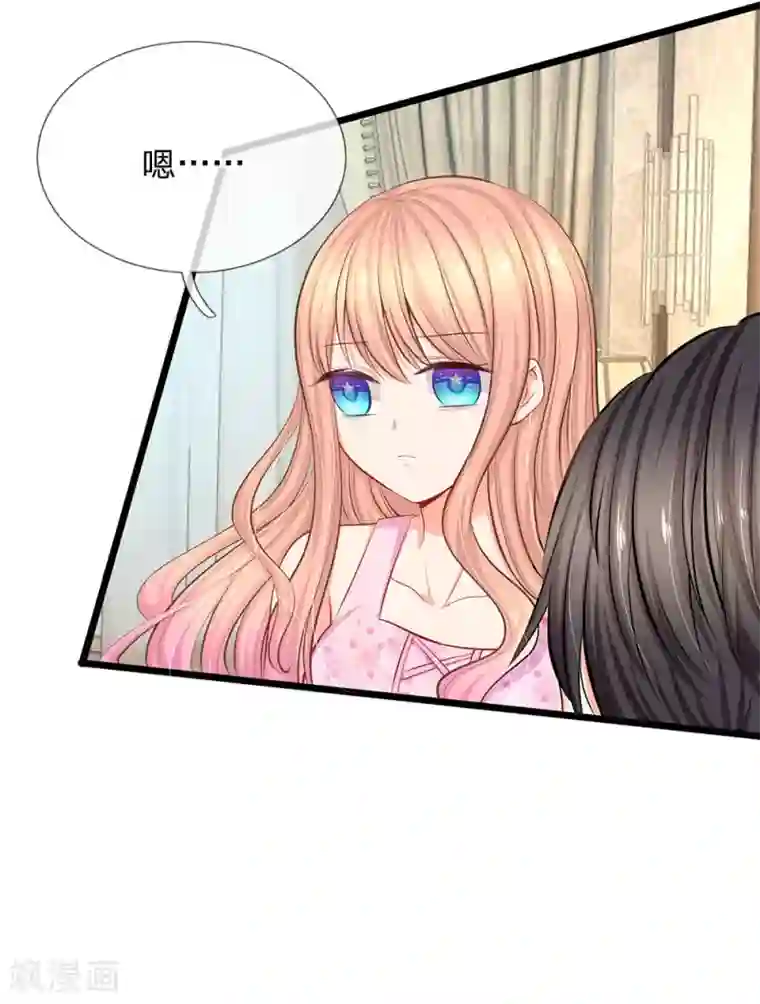 陆少的甜心公主第55话 安然就拜托你了