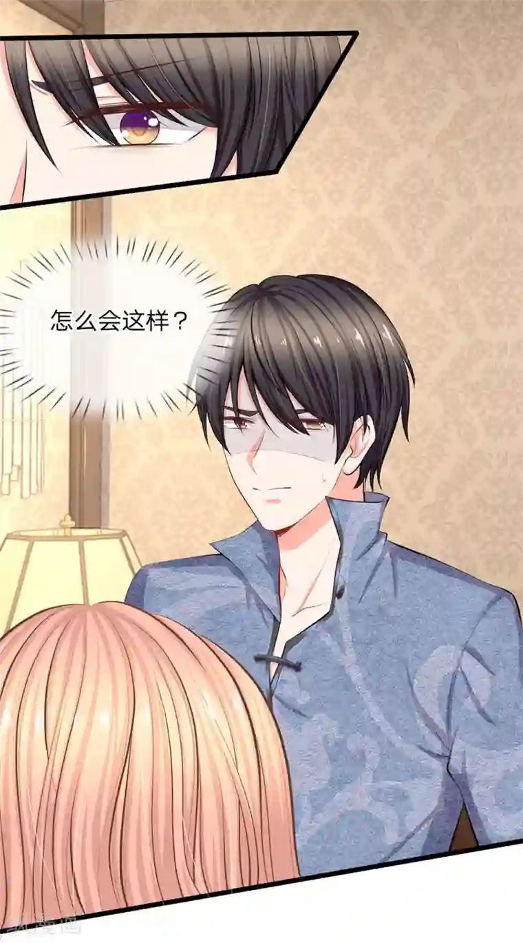 陆少的甜心公主第55话 安然就拜托你了