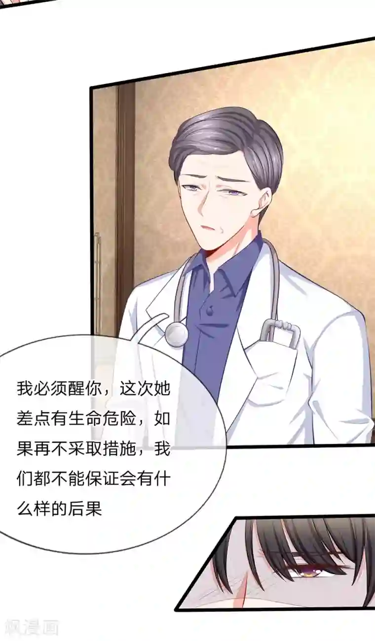 陆少的甜心公主第55话 安然就拜托你了