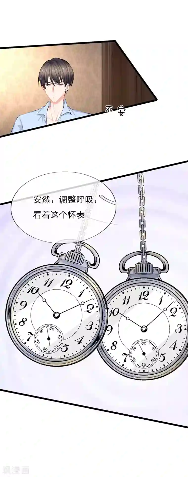 陆少的甜心公主第55话 安然就拜托你了