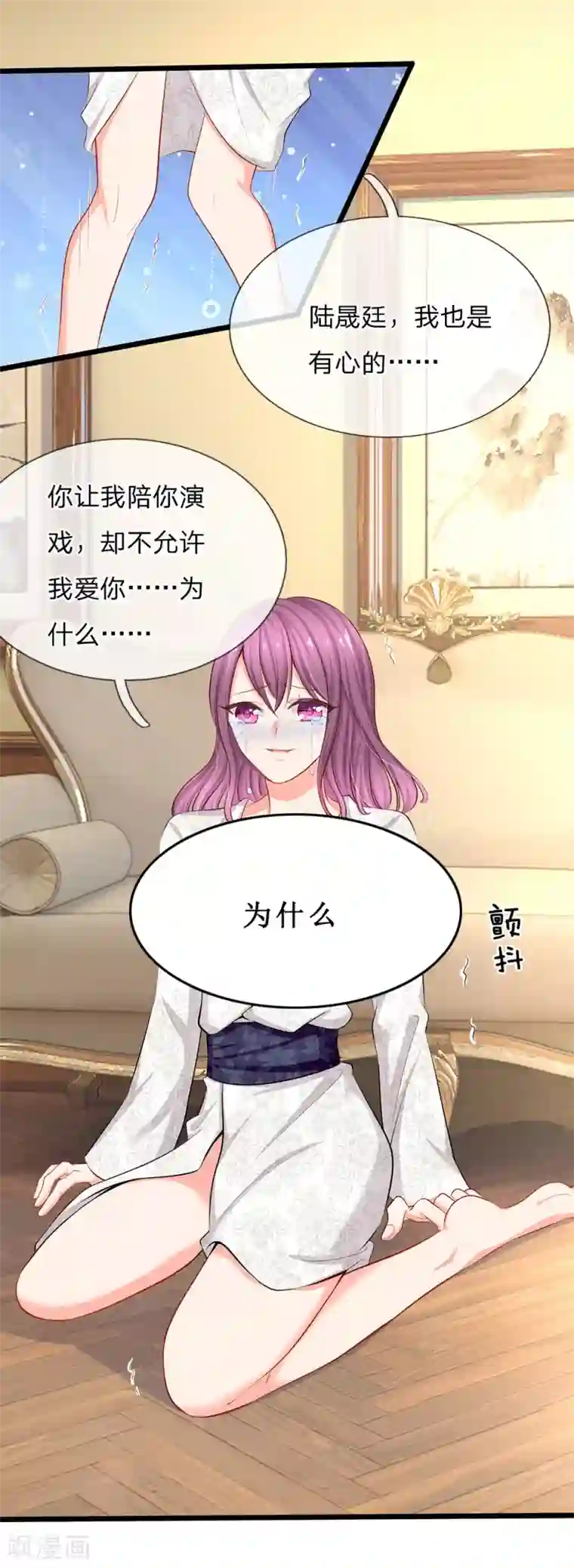 陆少的甜心公主第55话 安然就拜托你了