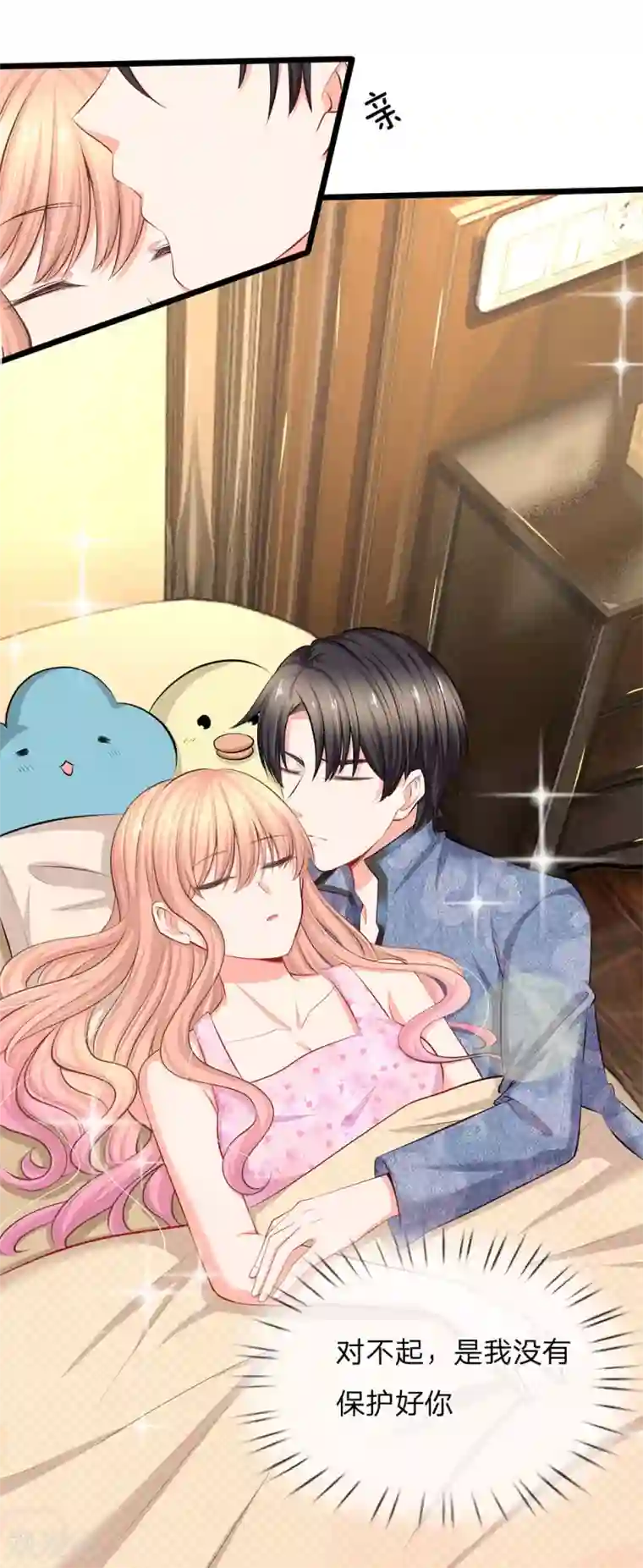 陆少的甜心公主第55话 安然就拜托你了