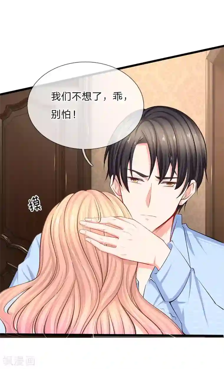 陆少的甜心公主第56话 小芝究竟说了什么