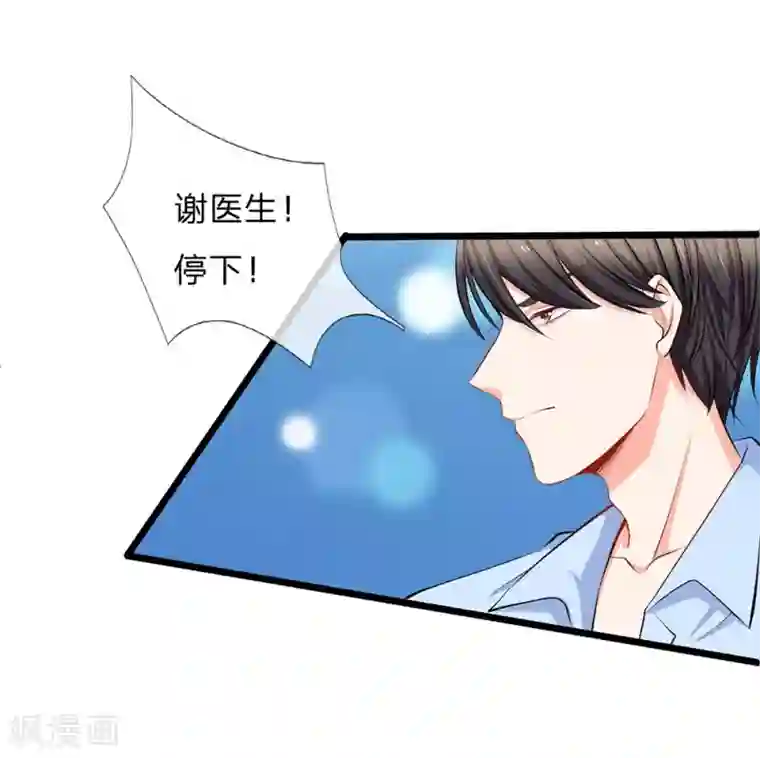 陆少的甜心公主第56话 小芝究竟说了什么