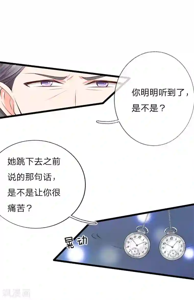 陆少的甜心公主第56话 小芝究竟说了什么