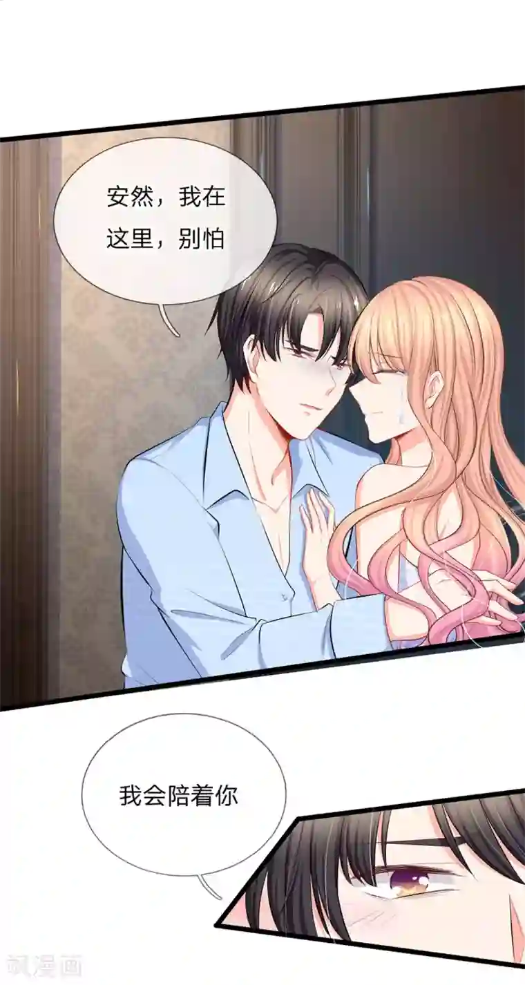 陆少的甜心公主第56话 小芝究竟说了什么