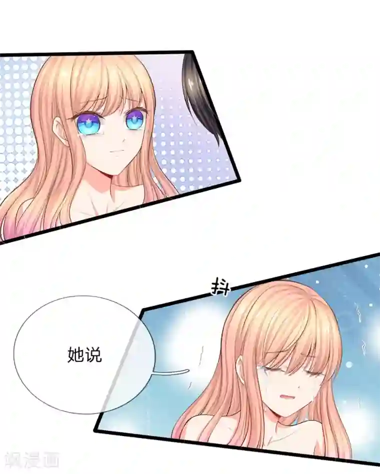 陆少的甜心公主第56话 小芝究竟说了什么