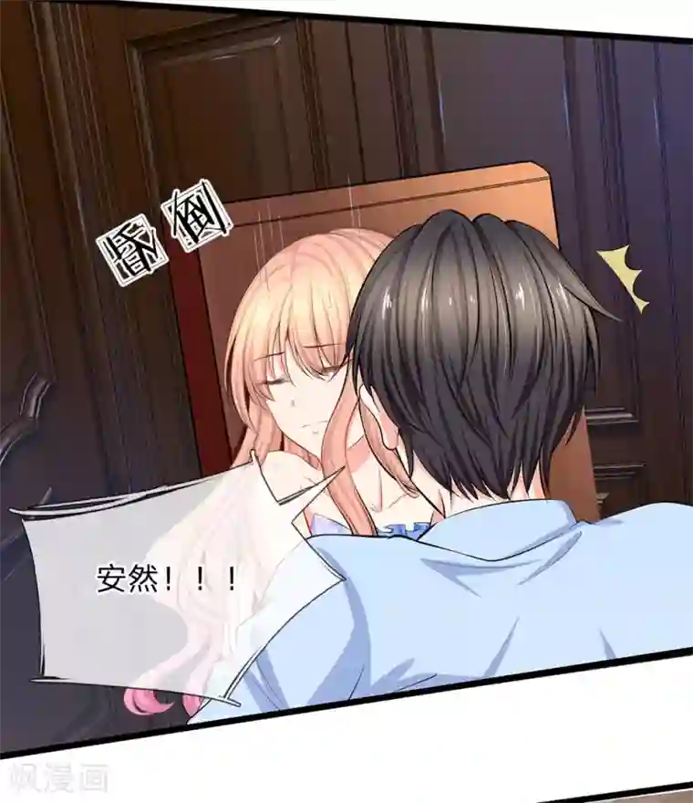 陆少的甜心公主第56话 小芝究竟说了什么