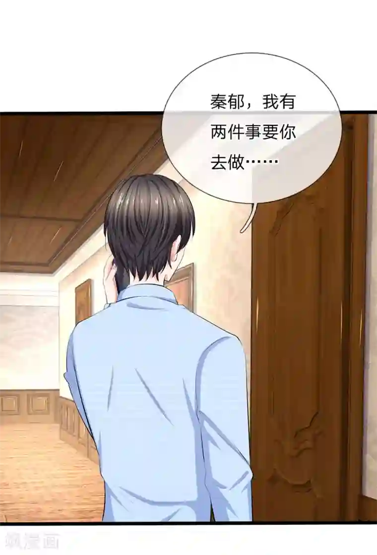 陆少的甜心公主第56话 小芝究竟说了什么