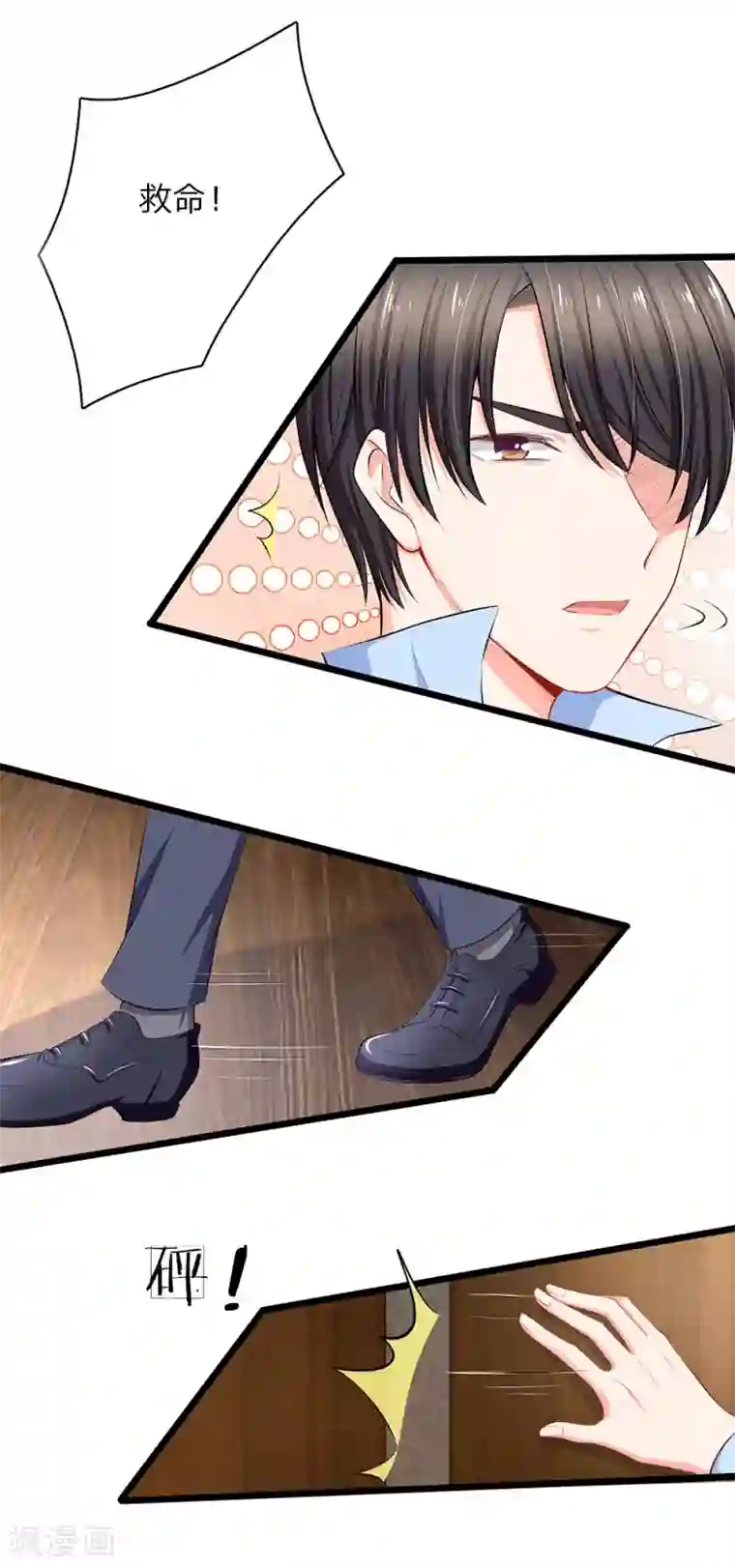 陆少的甜心公主第56话 小芝究竟说了什么