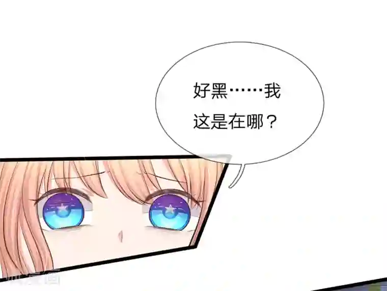 陆少的甜心公主第56话 小芝究竟说了什么