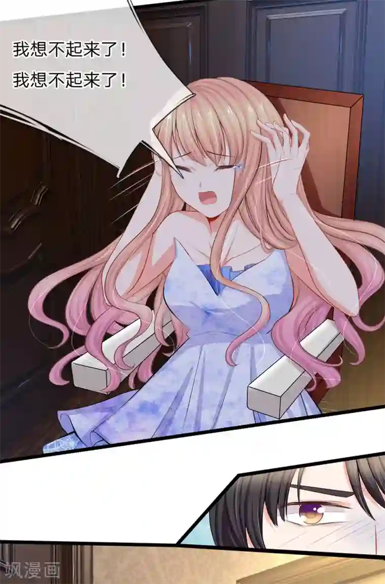 陆少的甜心公主第56话 小芝究竟说了什么